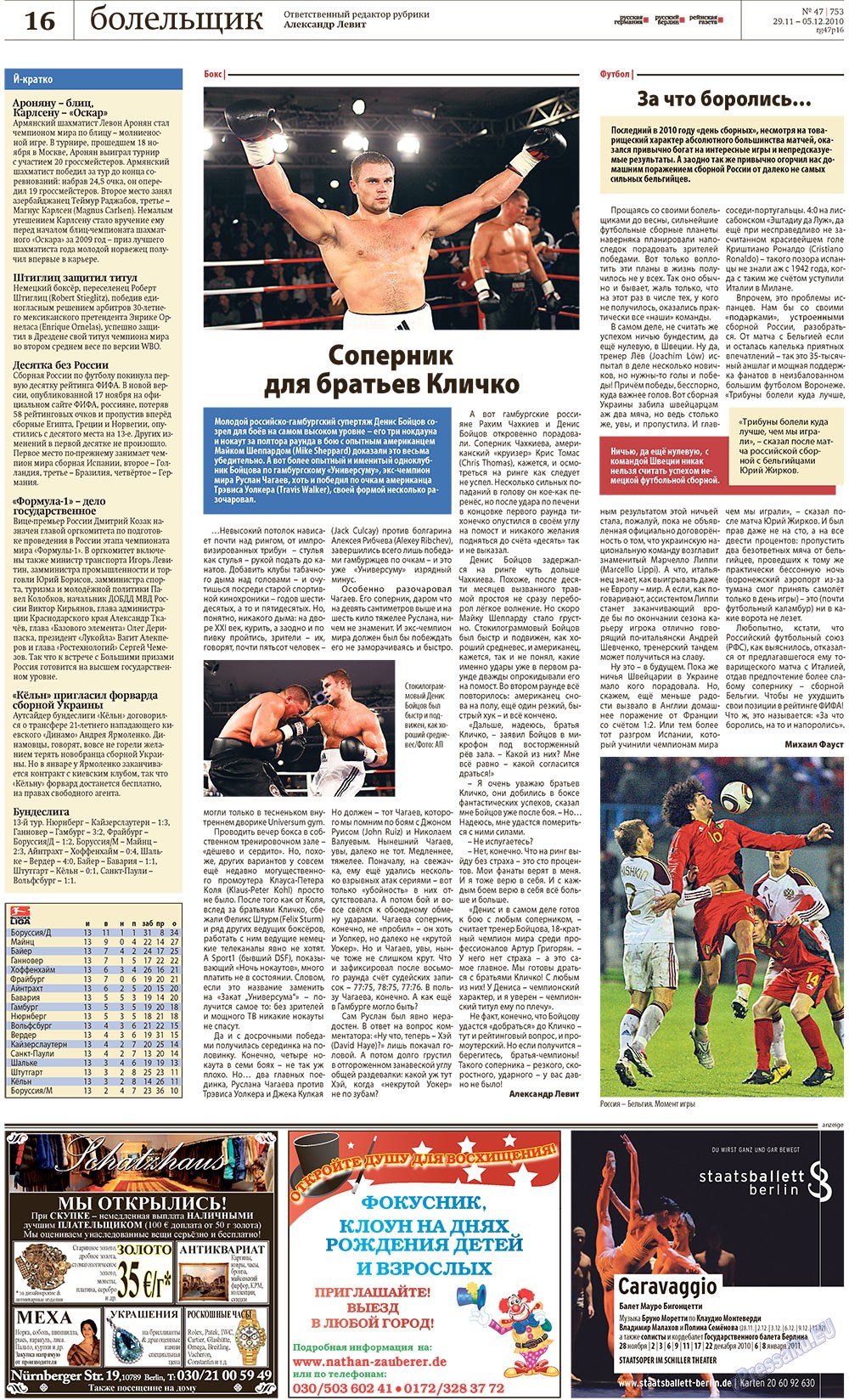 Redakzija Germanija (Zeitung). 2010 Jahr, Ausgabe 47, Seite 16