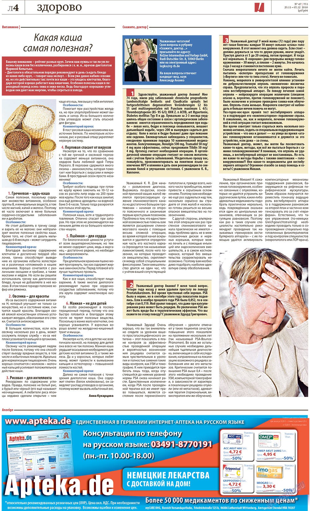 Redakzija Germanija (Zeitung). 2010 Jahr, Ausgabe 47, Seite 24