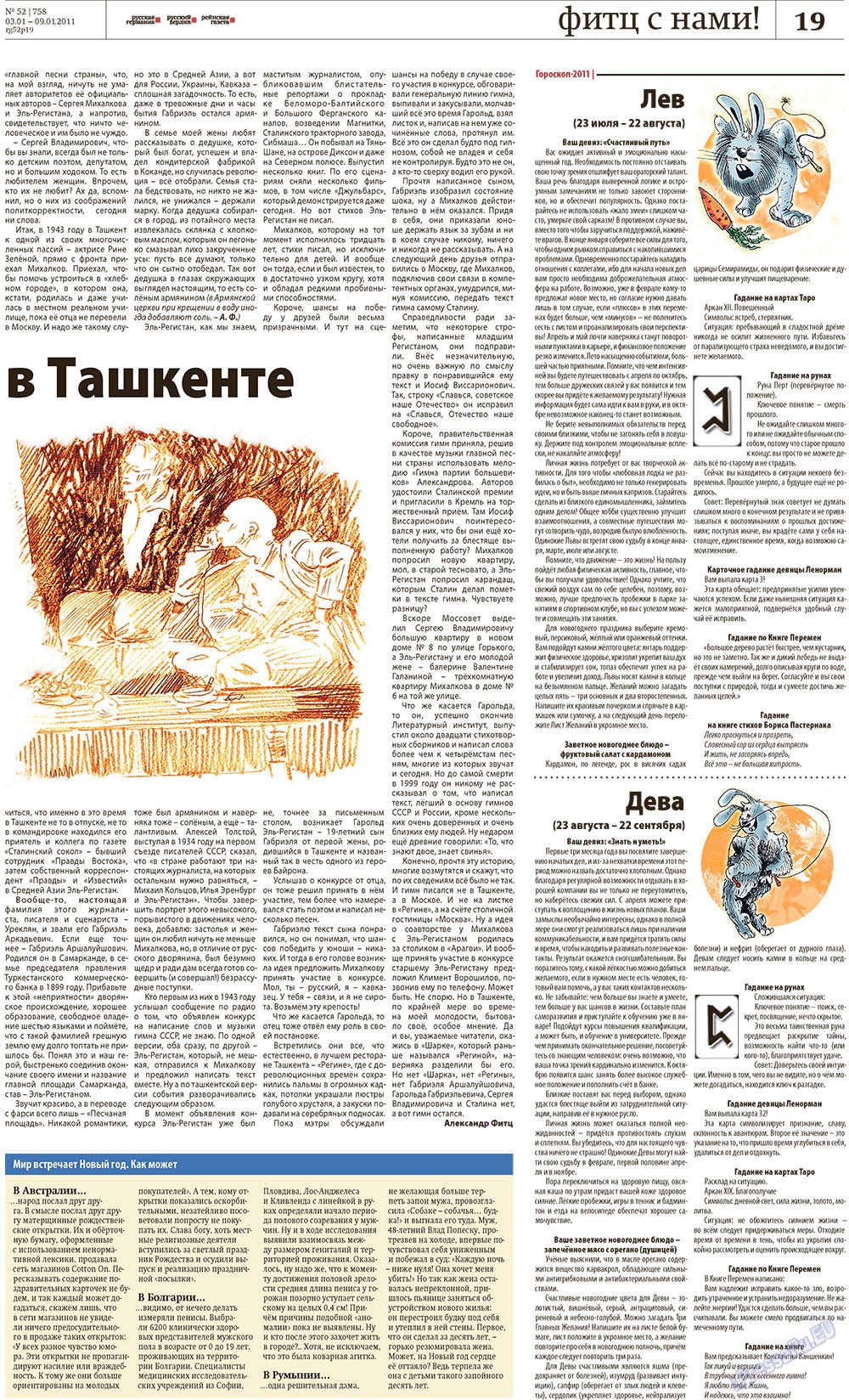 Redakzija Germanija (Zeitung). 2010 Jahr, Ausgabe 52, Seite 19