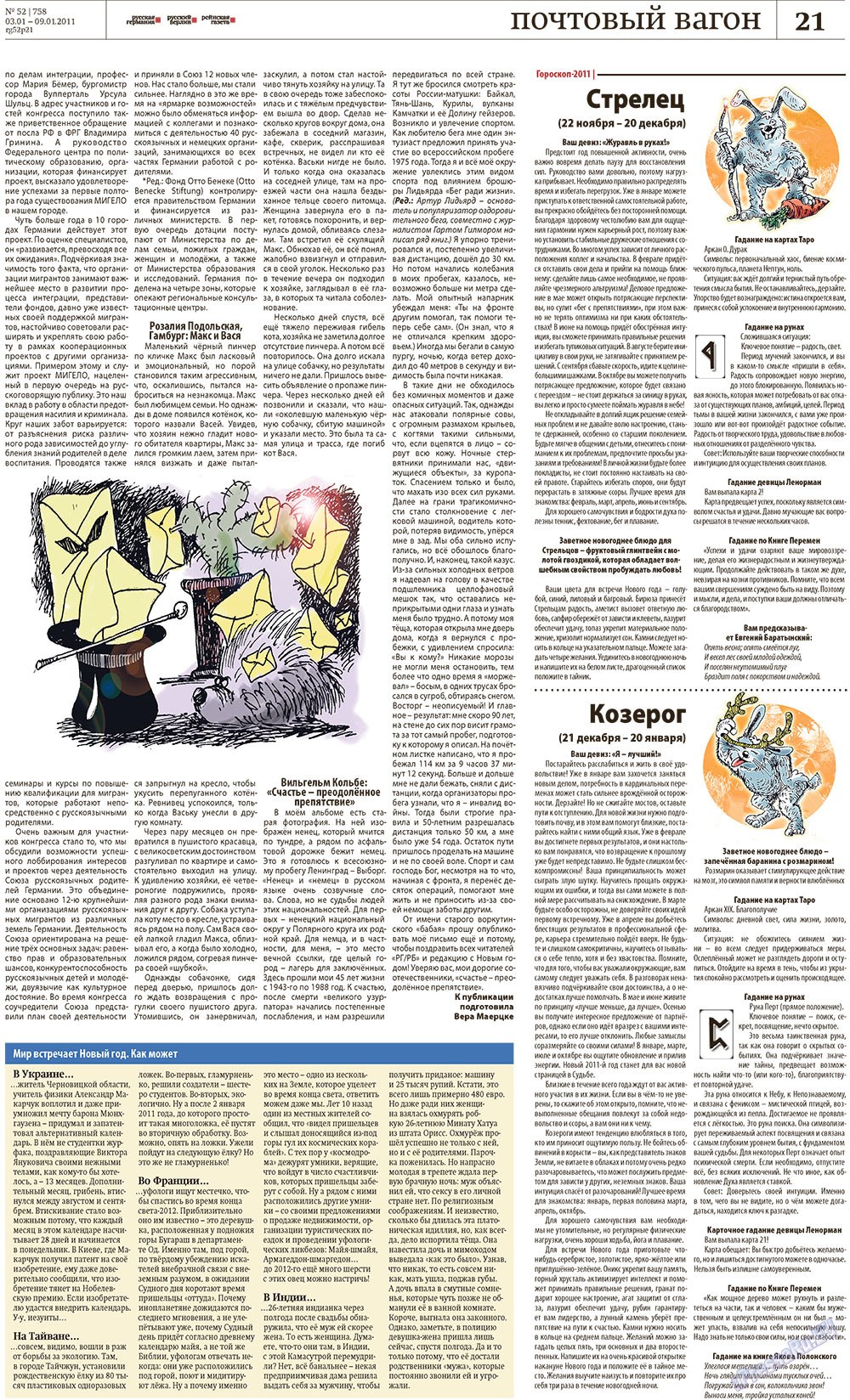 Redakzija Germanija (Zeitung). 2010 Jahr, Ausgabe 52, Seite 21