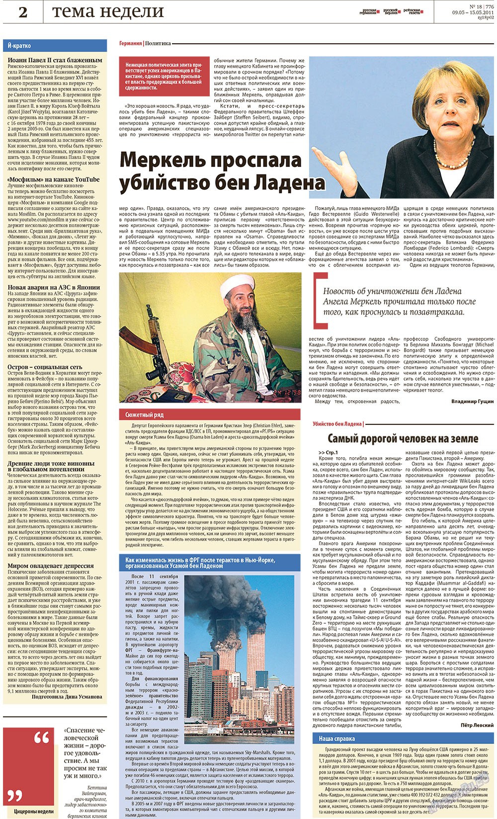 Redakzija Germanija (Zeitung). 2011 Jahr, Ausgabe 18, Seite 2