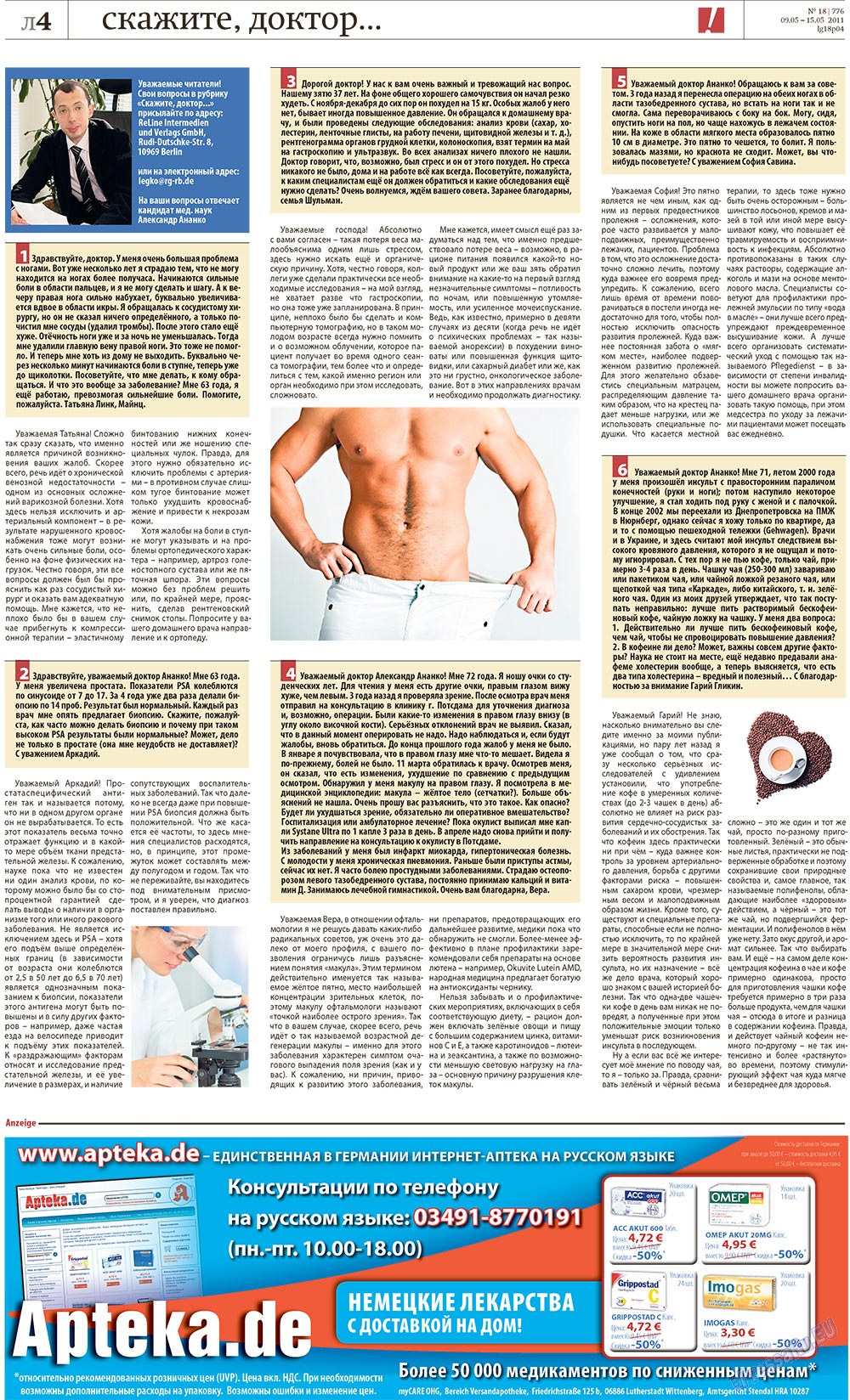 Redakzija Germanija (Zeitung). 2011 Jahr, Ausgabe 18, Seite 24