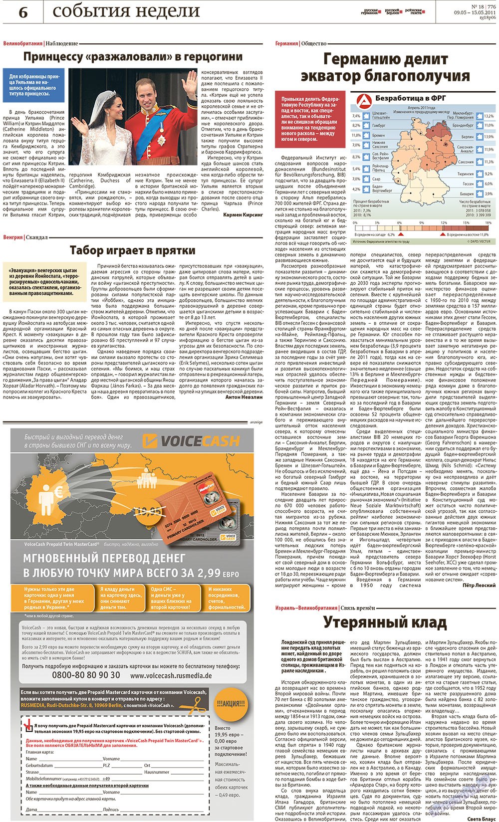 Redakzija Germanija (Zeitung). 2011 Jahr, Ausgabe 18, Seite 6