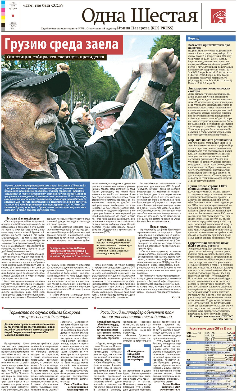 Redakzija Germanija (Zeitung). 2011 Jahr, Ausgabe 21, Seite 11