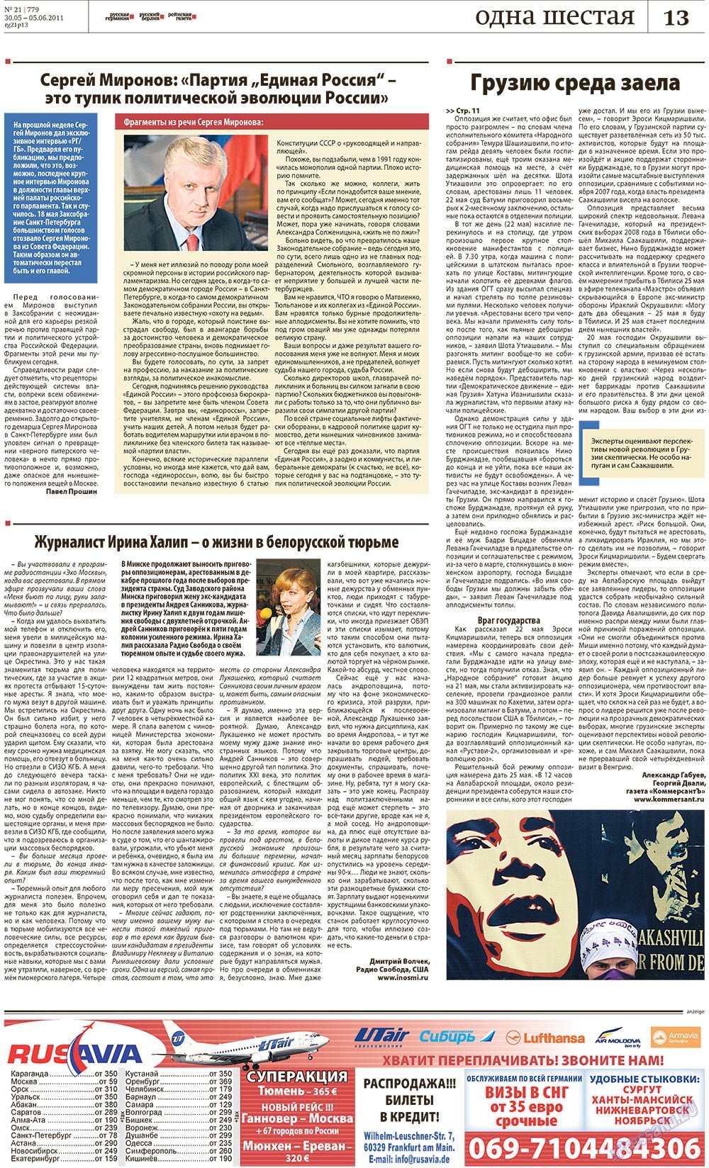 Redakzija Germanija (Zeitung). 2011 Jahr, Ausgabe 21, Seite 13