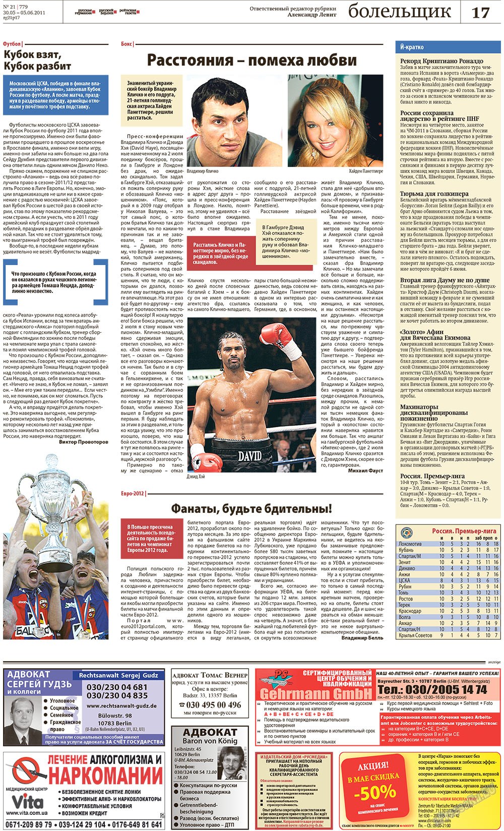 Redakzija Germanija (Zeitung). 2011 Jahr, Ausgabe 21, Seite 17