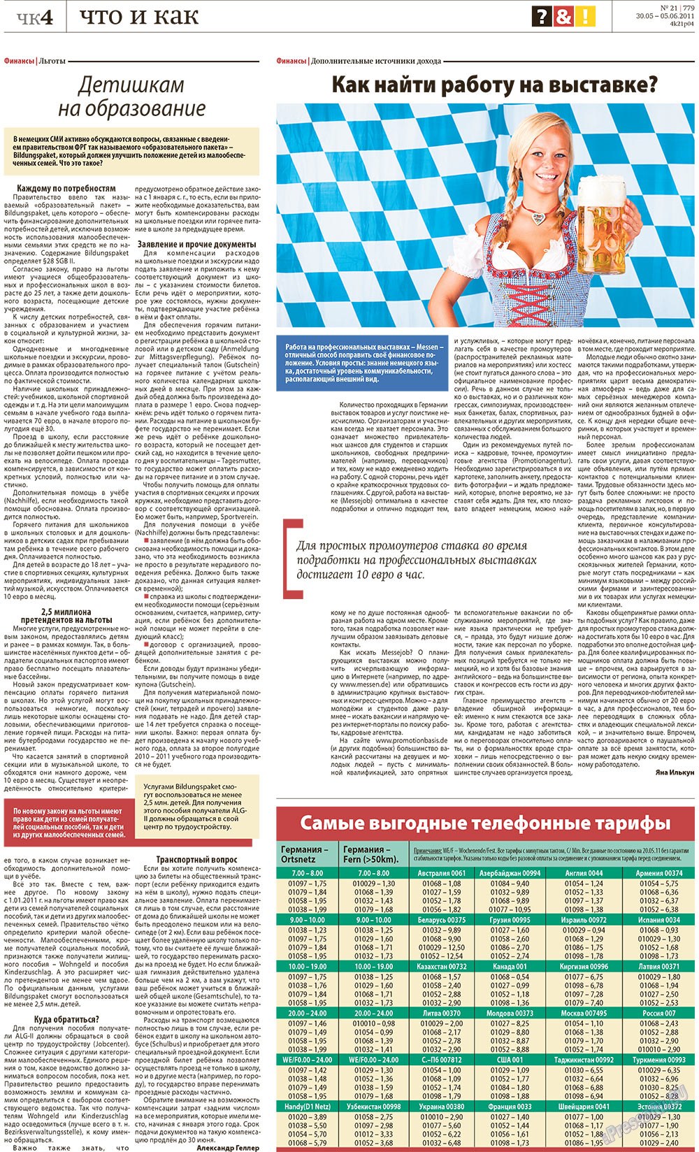 Redakzija Germanija (Zeitung). 2011 Jahr, Ausgabe 21, Seite 28