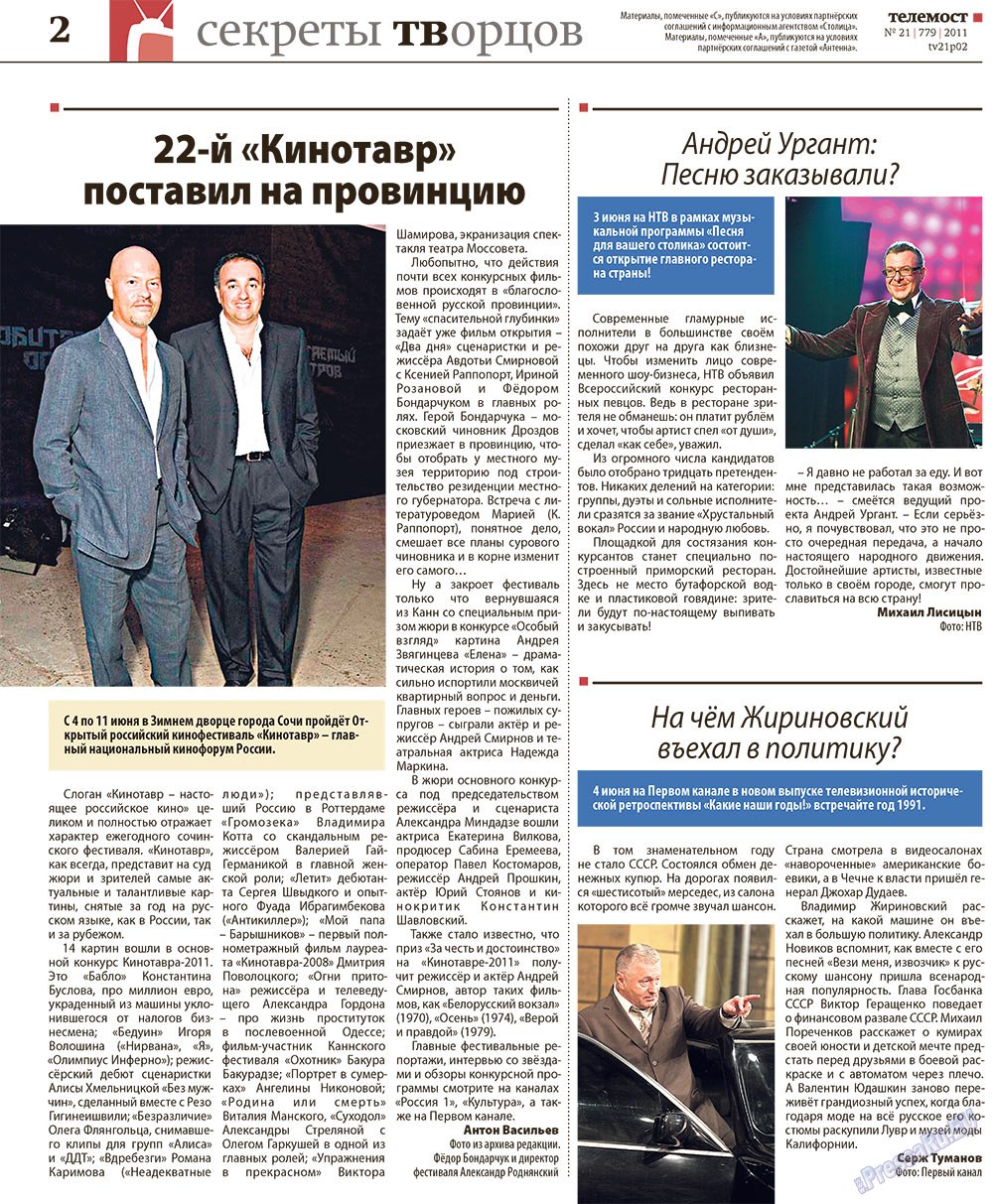 Redakzija Germanija (Zeitung). 2011 Jahr, Ausgabe 21, Seite 34