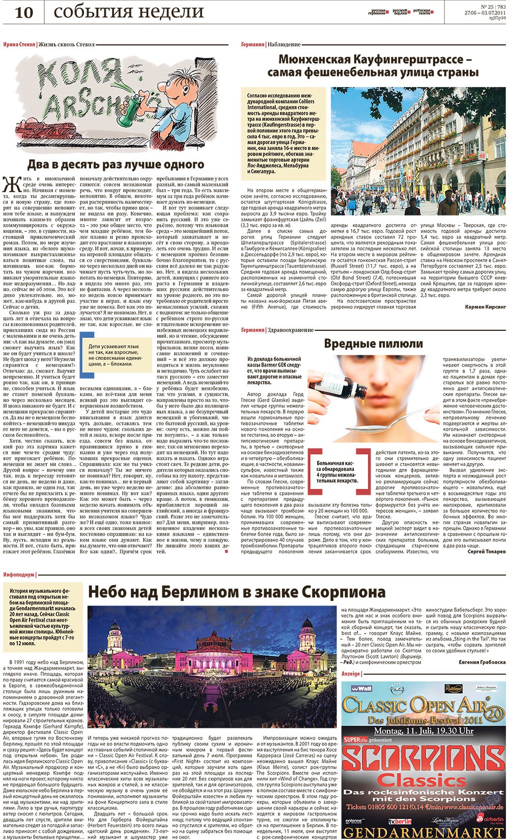 Redakzija Germanija (Zeitung). 2011 Jahr, Ausgabe 25, Seite 10