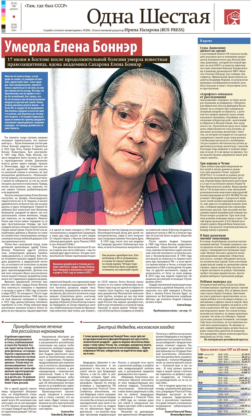 Redakzija Germanija (Zeitung). 2011 Jahr, Ausgabe 25, Seite 11