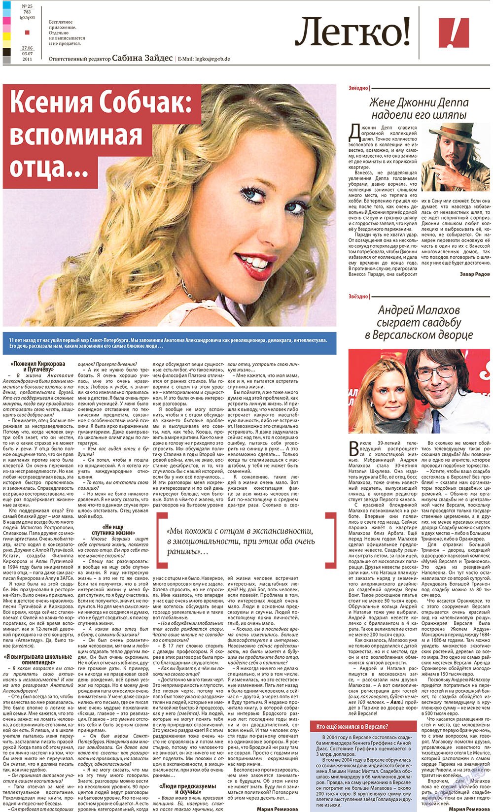 Redakzija Germanija (Zeitung). 2011 Jahr, Ausgabe 25, Seite 21