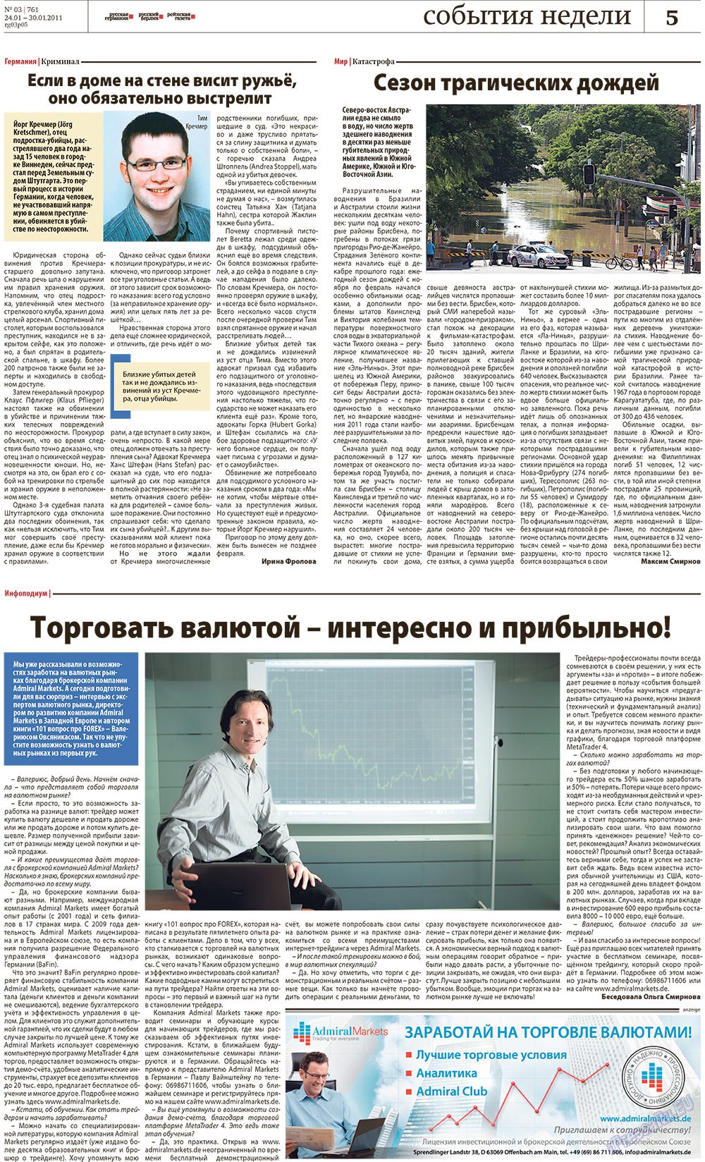 Redakzija Germanija (Zeitung). 2011 Jahr, Ausgabe 3, Seite 5