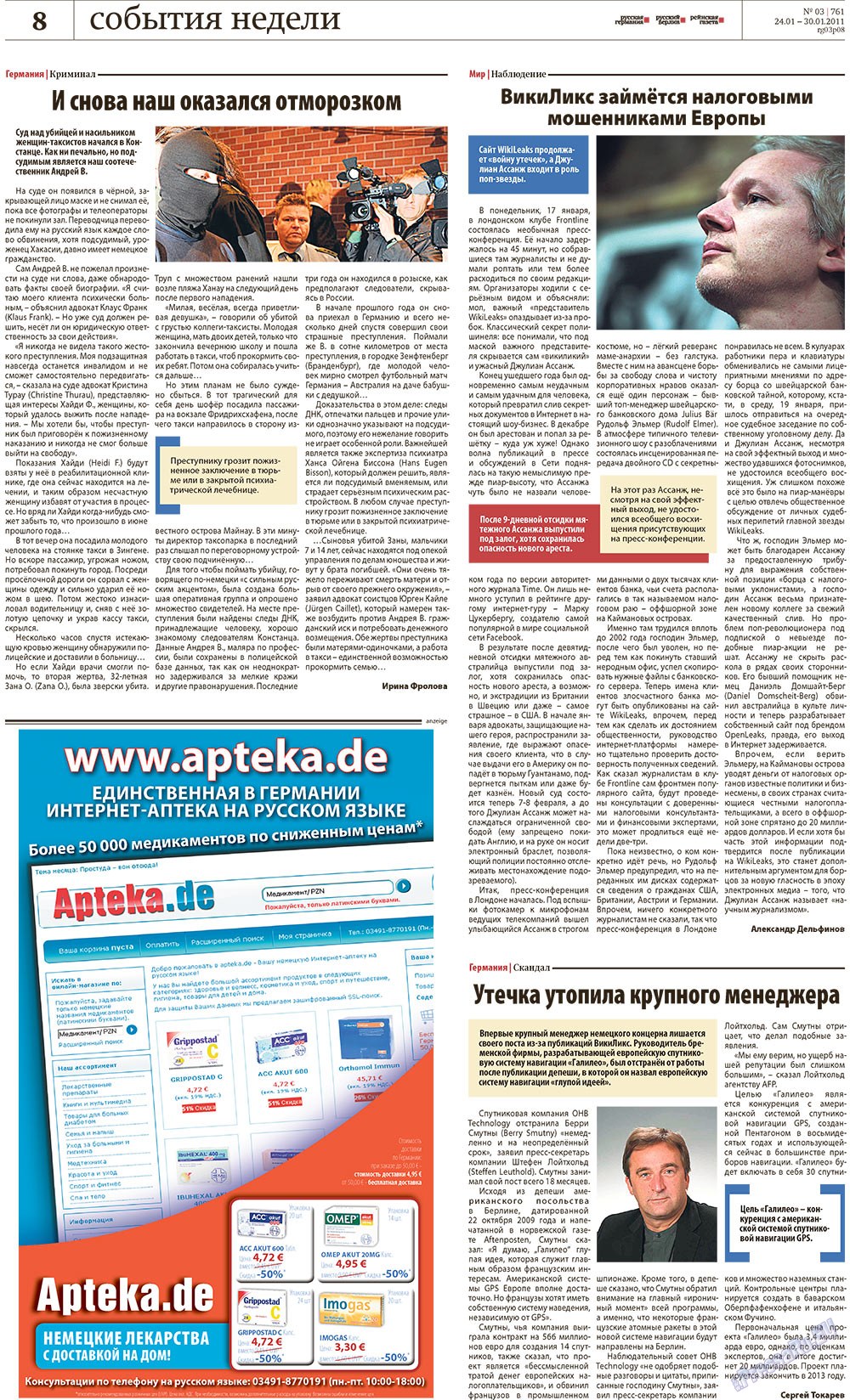 Redakzija Germanija (Zeitung). 2011 Jahr, Ausgabe 3, Seite 8