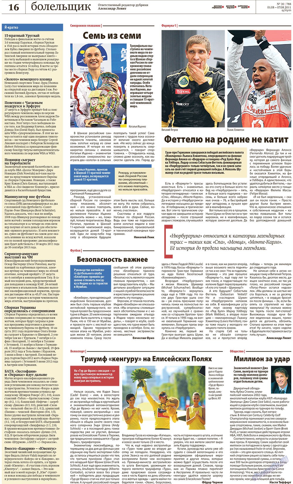 Redakzija Germanija (Zeitung). 2011 Jahr, Ausgabe 30, Seite 16