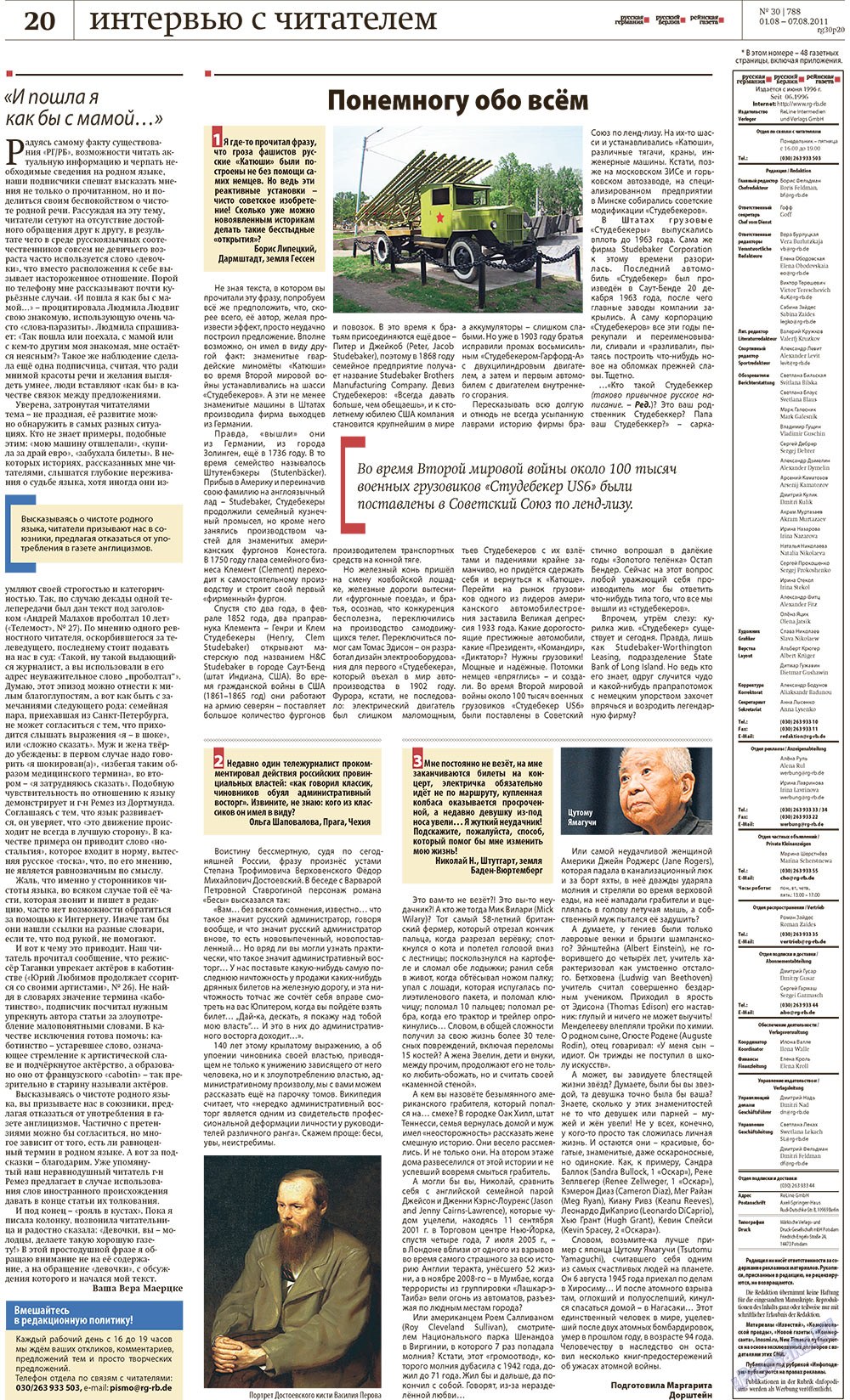 Redakzija Germanija (Zeitung). 2011 Jahr, Ausgabe 30, Seite 20