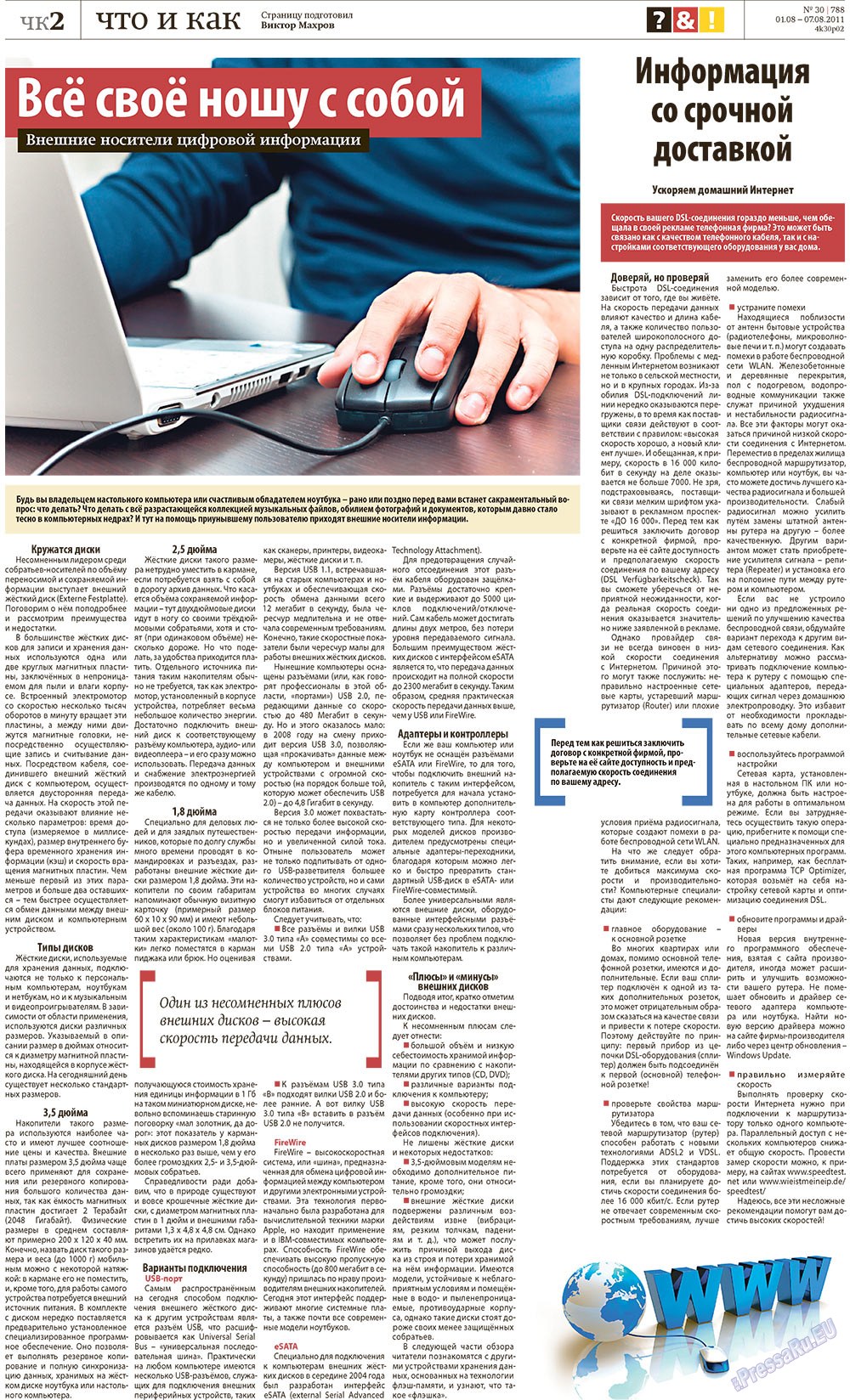 Redakzija Germanija (Zeitung). 2011 Jahr, Ausgabe 30, Seite 26