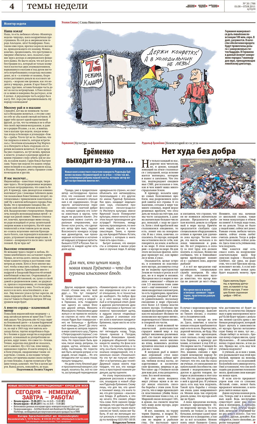 Redakzija Germanija (Zeitung). 2011 Jahr, Ausgabe 30, Seite 4