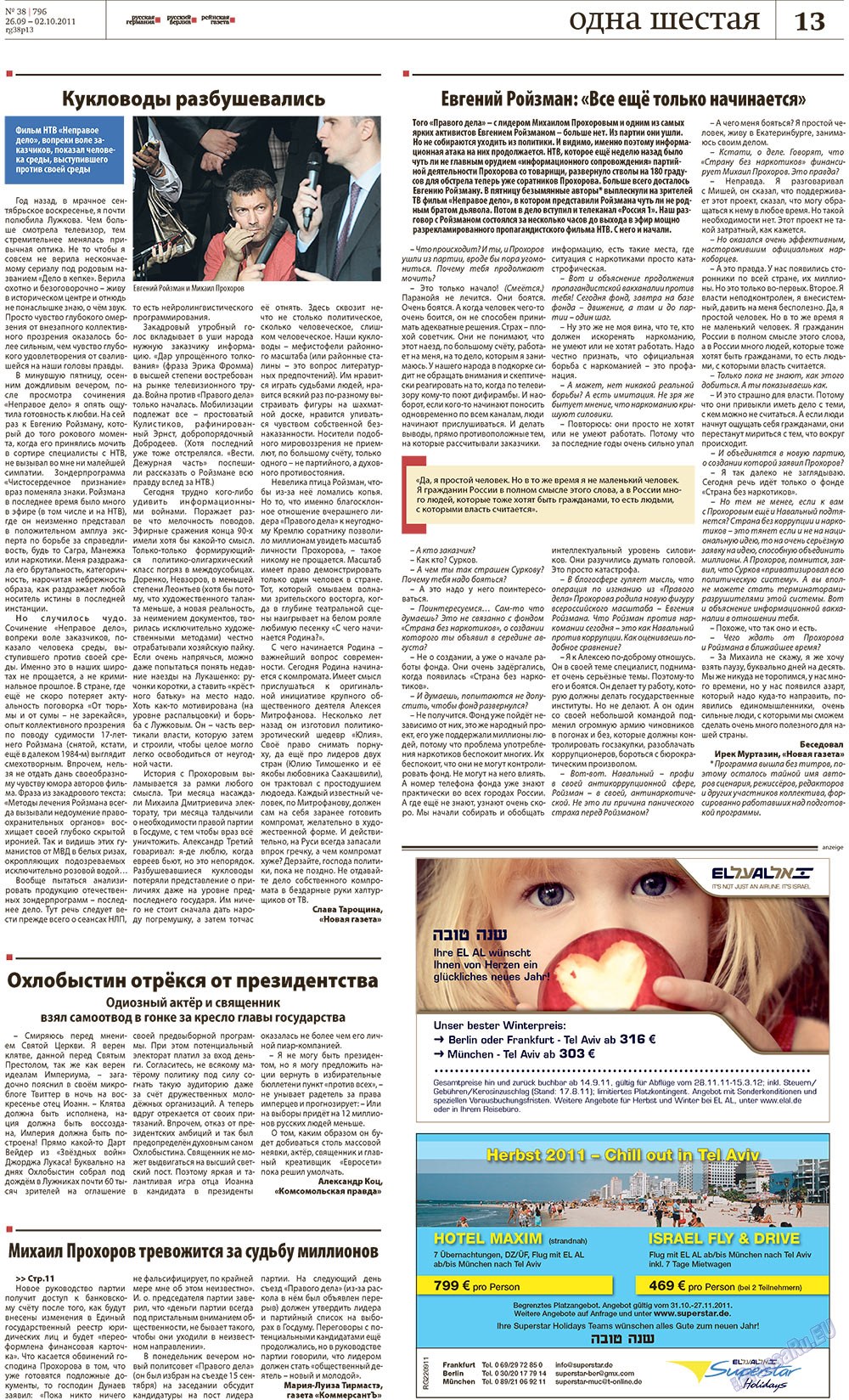Redakzija Germanija (Zeitung). 2011 Jahr, Ausgabe 38, Seite 13