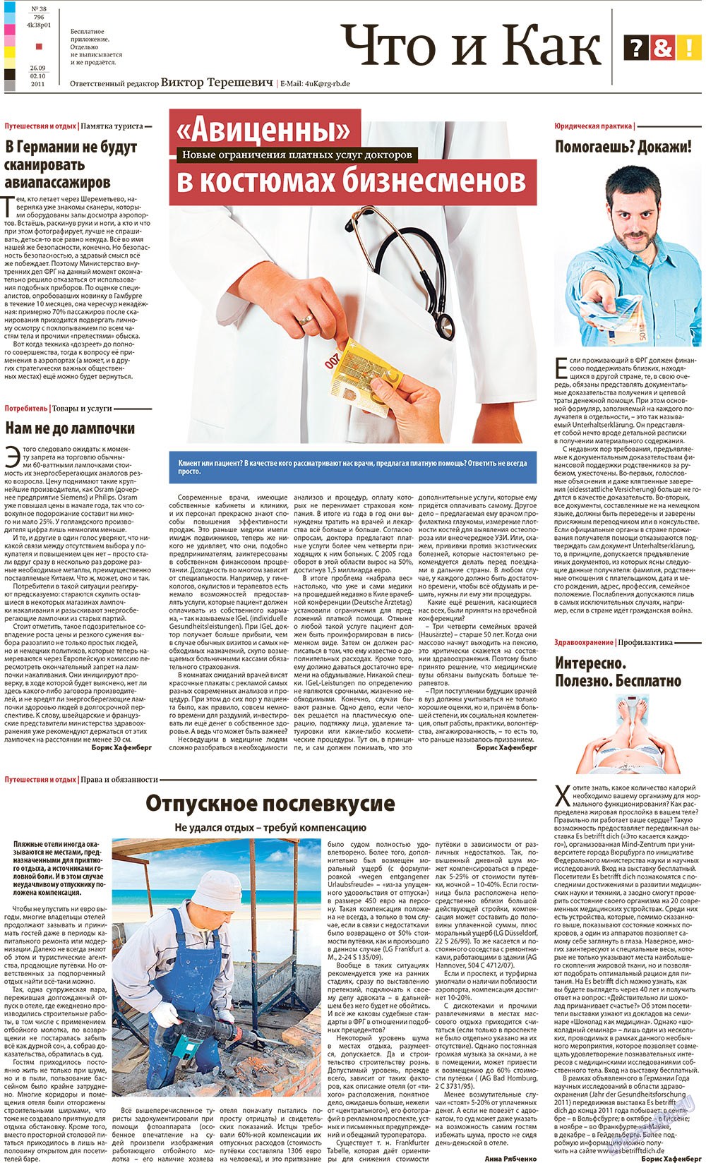 Redakzija Germanija (Zeitung). 2011 Jahr, Ausgabe 38, Seite 25