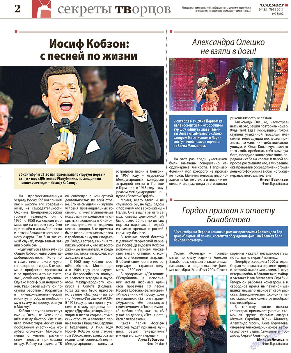 Redakzija Germanija (Zeitung). 2011 Jahr, Ausgabe 38, Seite 34