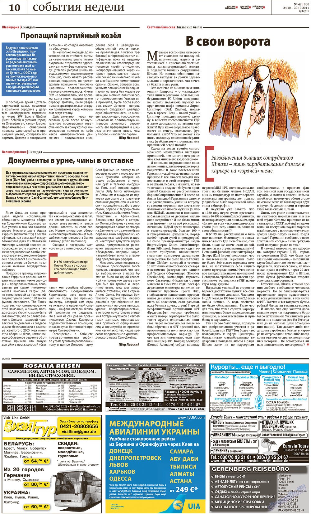 Redakzija Germanija (Zeitung). 2011 Jahr, Ausgabe 42, Seite 10
