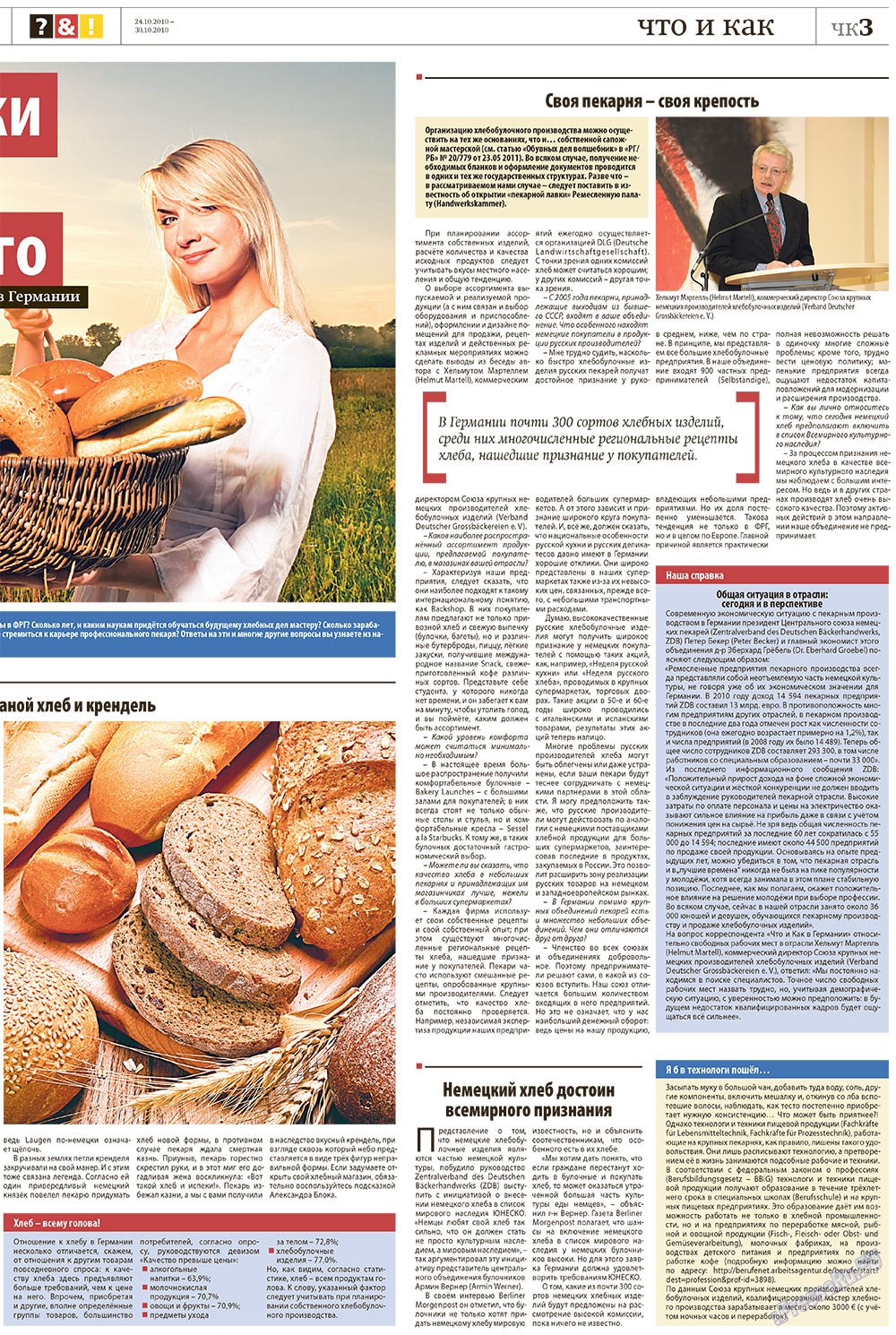 Redakzija Germanija (Zeitung). 2011 Jahr, Ausgabe 42, Seite 27