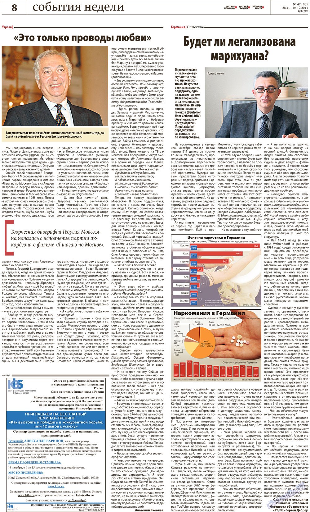 Redakzija Germanija (Zeitung). 2011 Jahr, Ausgabe 47, Seite 8