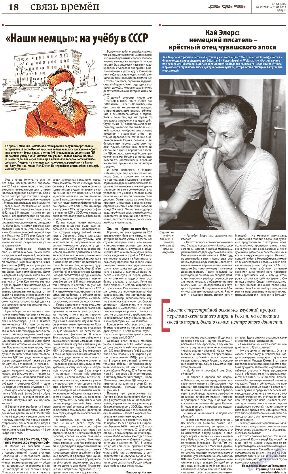 Redakzija Germanija (Zeitung). 2011 Jahr, Ausgabe 51, Seite 18