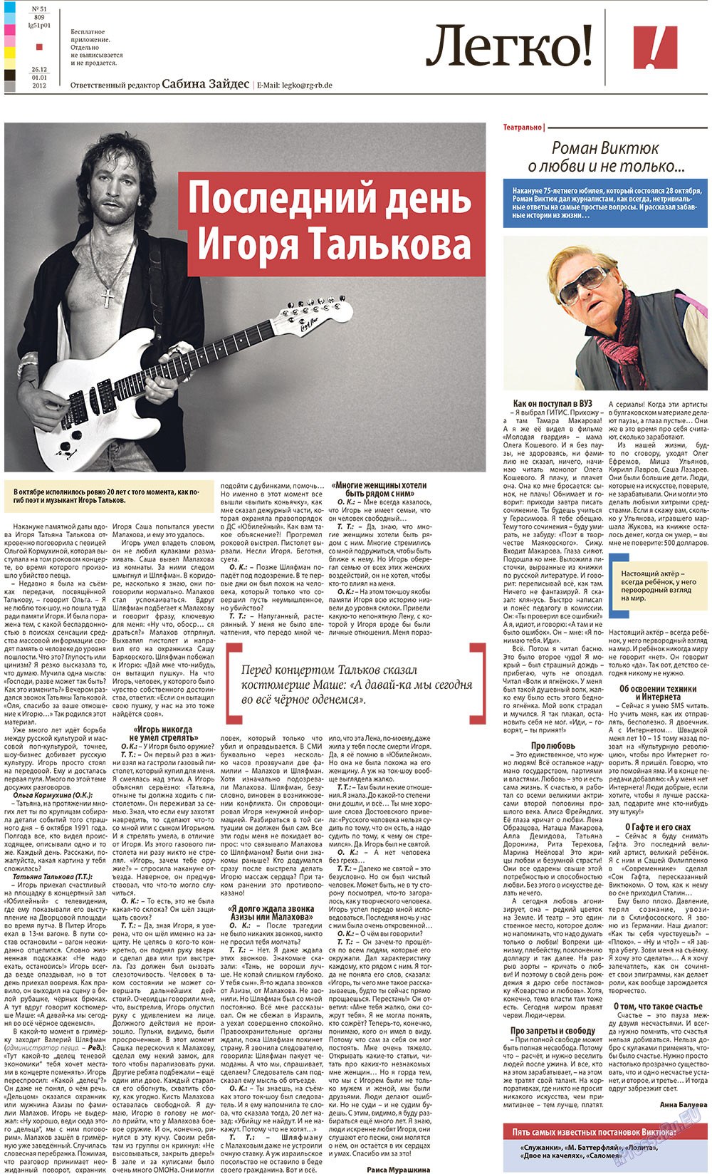 Redakzija Germanija (Zeitung). 2011 Jahr, Ausgabe 51, Seite 21