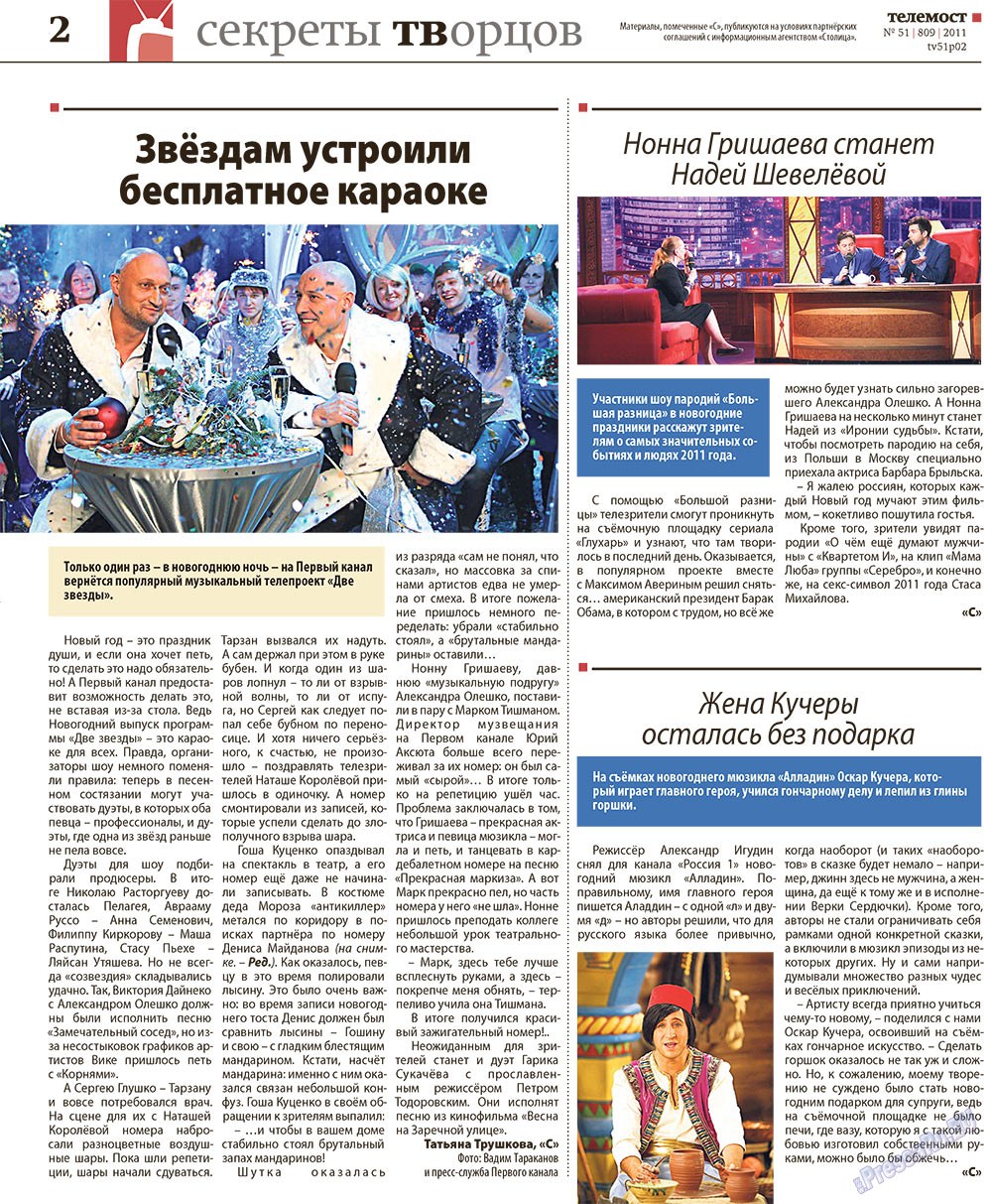 Redakzija Germanija (Zeitung). 2011 Jahr, Ausgabe 51, Seite 30