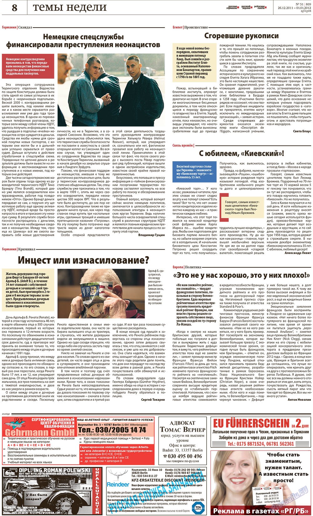 Redakzija Germanija (Zeitung). 2011 Jahr, Ausgabe 51, Seite 8
