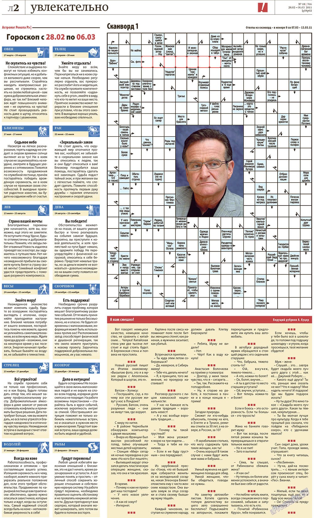 Redakzija Germanija (Zeitung). 2011 Jahr, Ausgabe 8, Seite 22