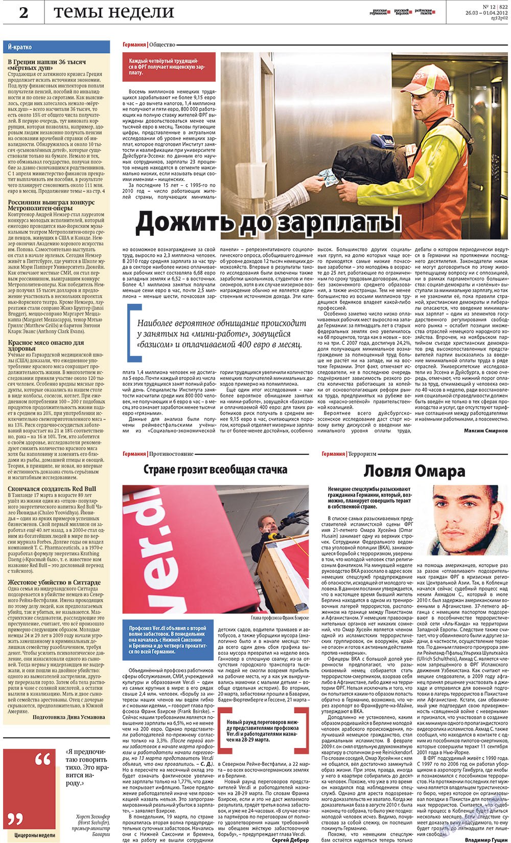 Redakzija Germanija (Zeitung). 2012 Jahr, Ausgabe 12, Seite 2