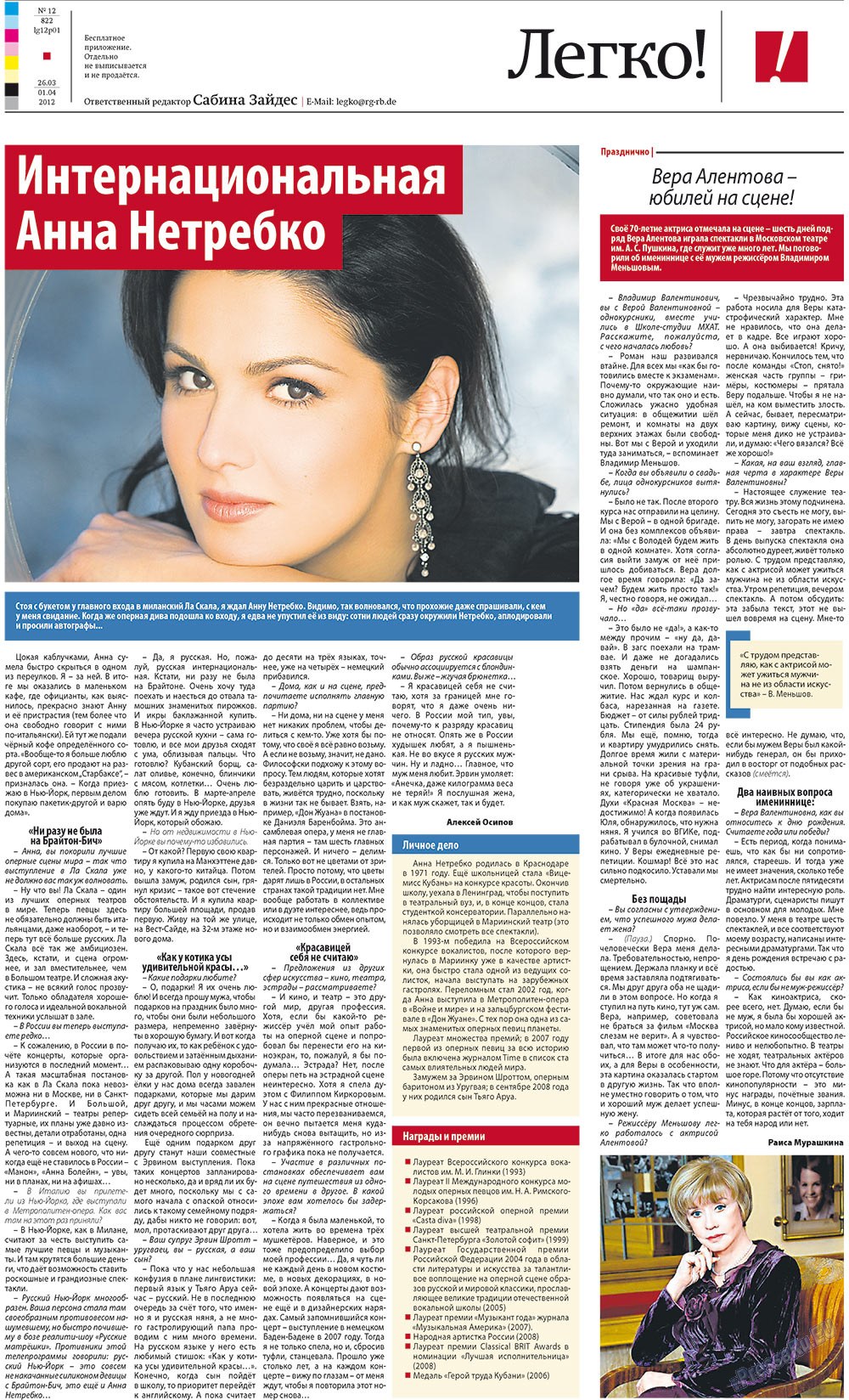 Redakzija Germanija (Zeitung). 2012 Jahr, Ausgabe 12, Seite 21