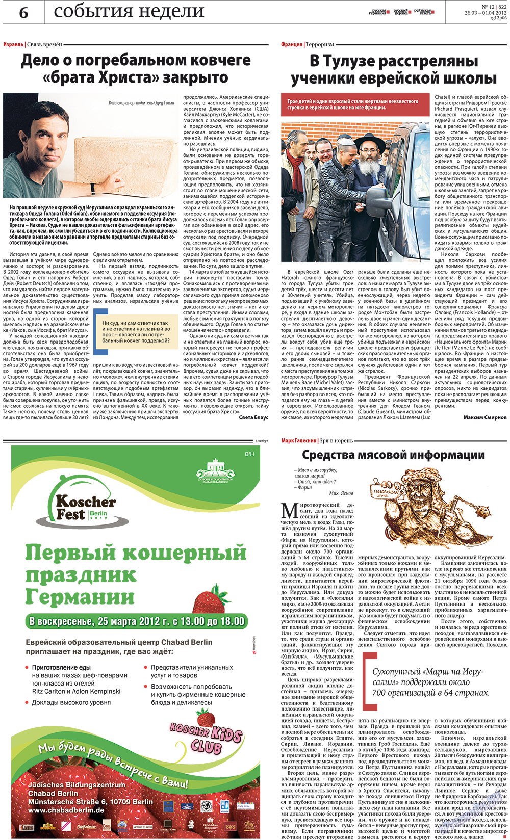 Redakzija Germanija (Zeitung). 2012 Jahr, Ausgabe 12, Seite 6