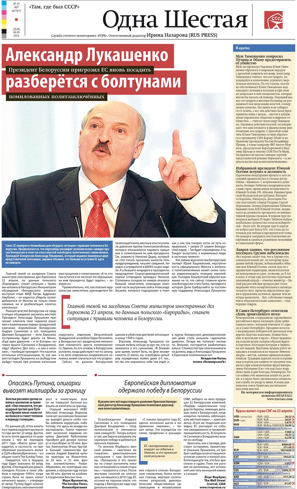 Redakzija Germanija (Zeitung). 2012 Jahr, Ausgabe 17, Seite 11