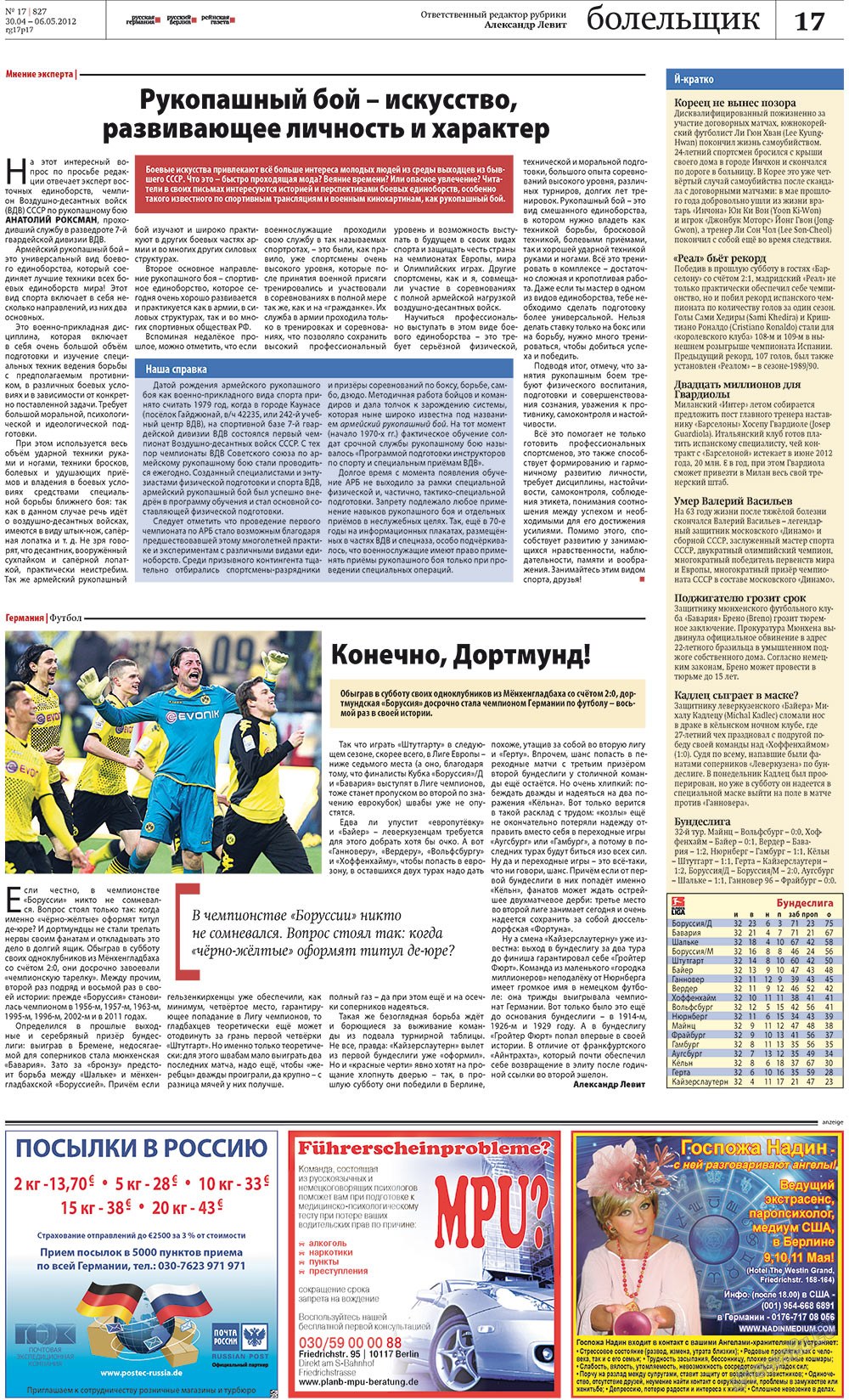 Redakzija Germanija (Zeitung). 2012 Jahr, Ausgabe 17, Seite 17