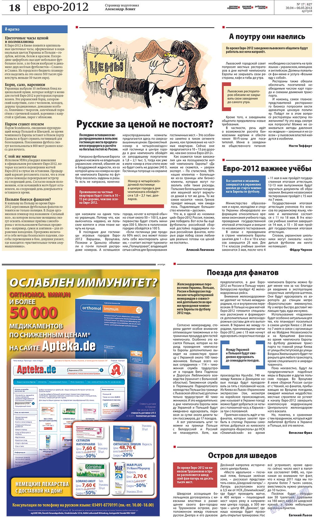 Redakzija Germanija (Zeitung). 2012 Jahr, Ausgabe 17, Seite 18