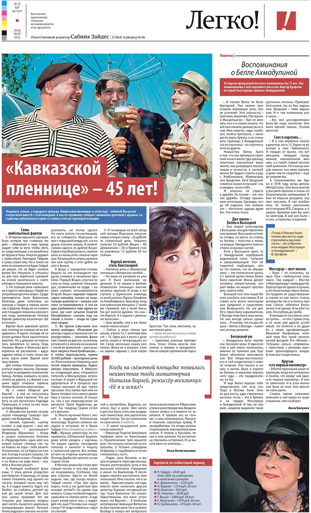 Redakzija Germanija (Zeitung). 2012 Jahr, Ausgabe 17, Seite 21