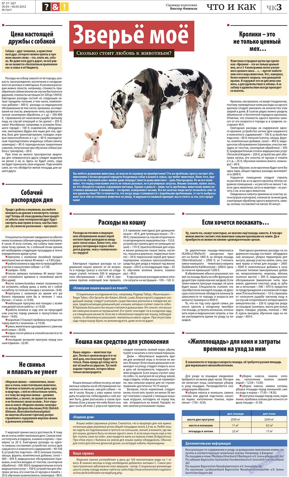 Redakzija Germanija (Zeitung). 2012 Jahr, Ausgabe 17, Seite 27