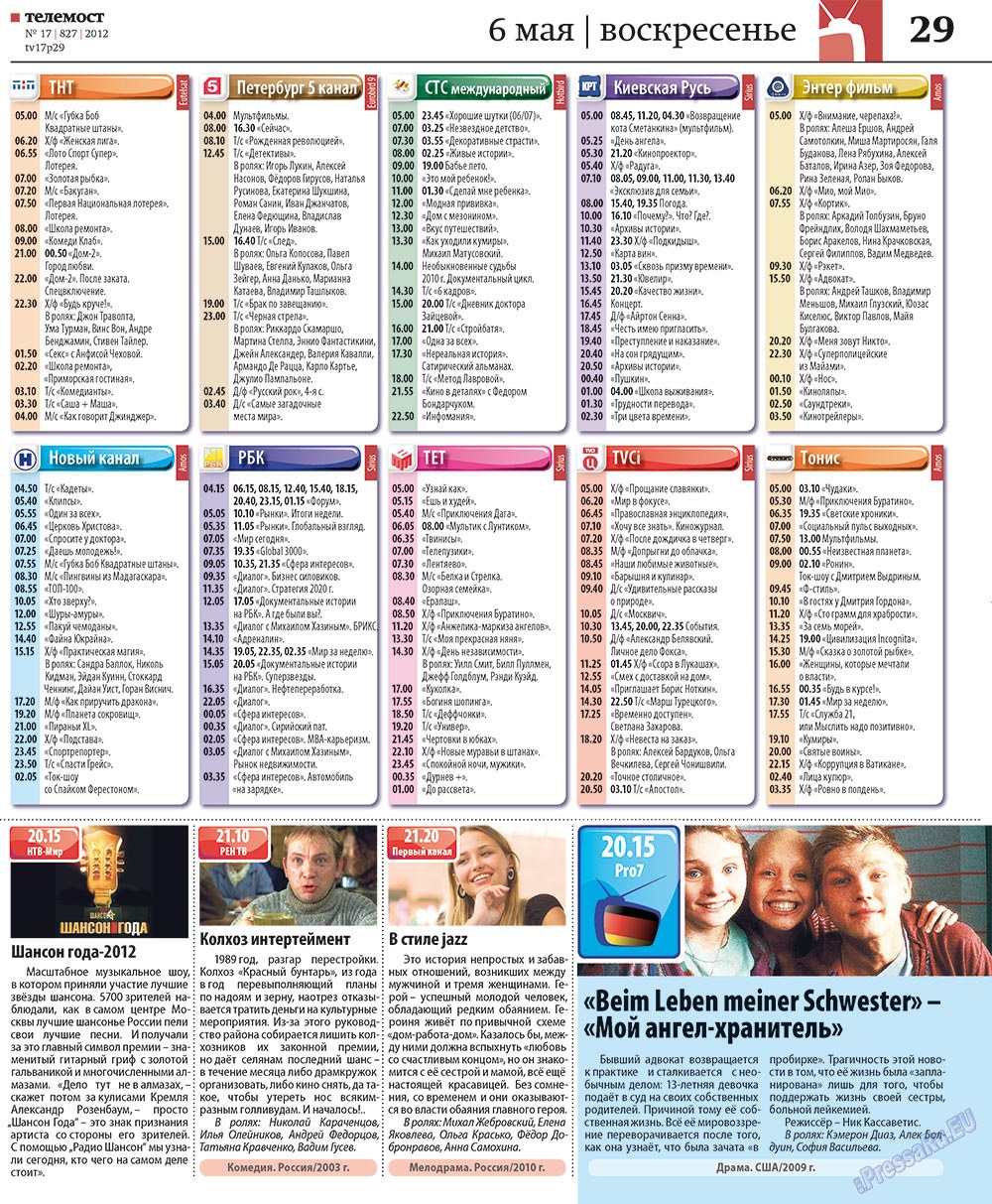 Redakzija Germanija (Zeitung). 2012 Jahr, Ausgabe 17, Seite 61