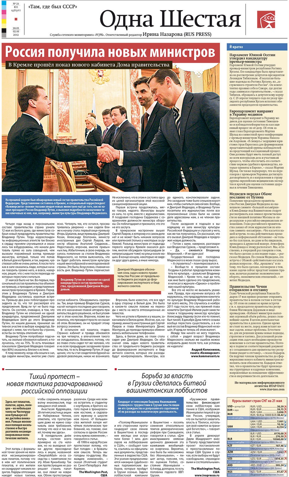 Redakzija Germanija (Zeitung). 2012 Jahr, Ausgabe 21, Seite 11