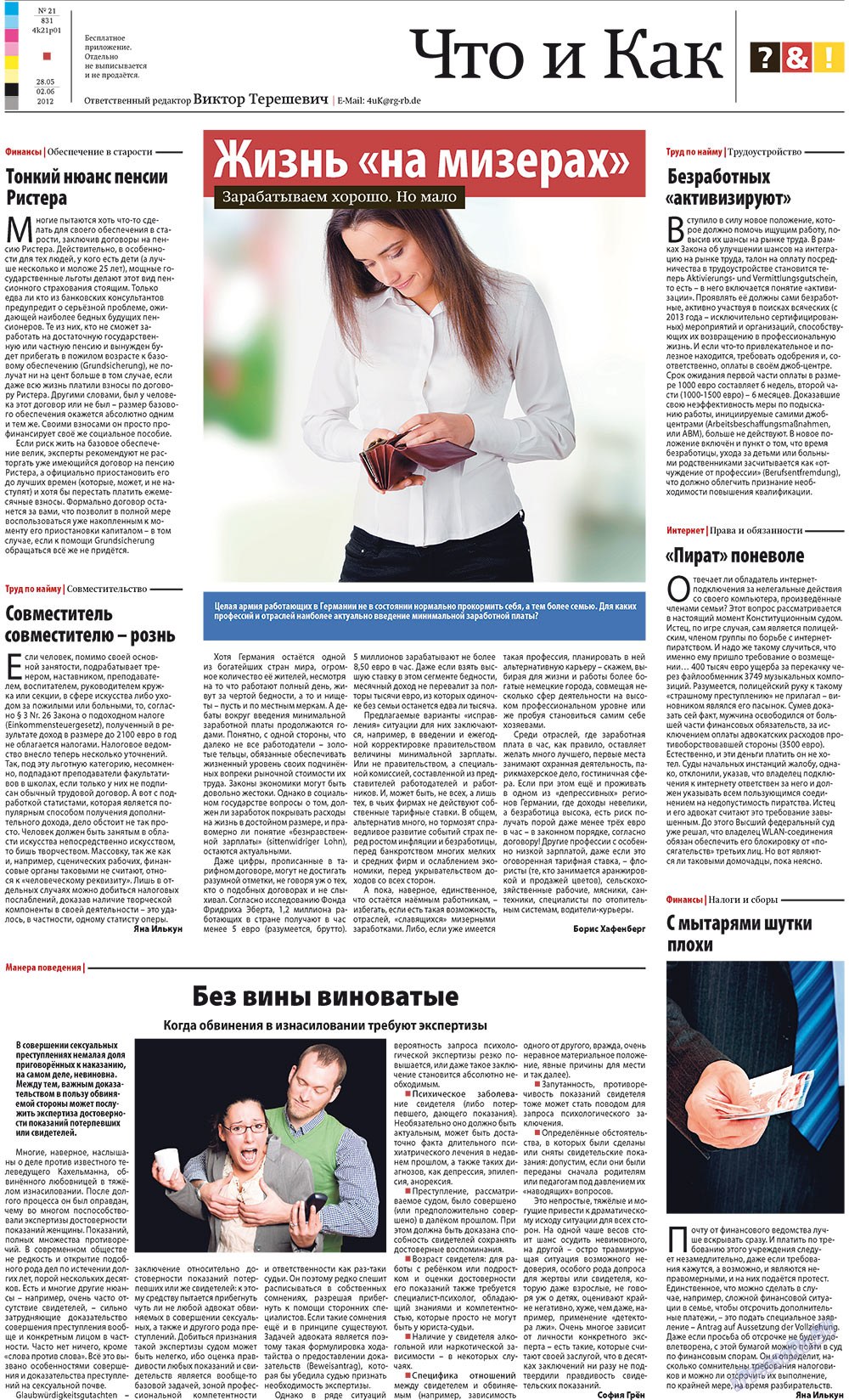 Redakzija Germanija (Zeitung). 2012 Jahr, Ausgabe 21, Seite 29