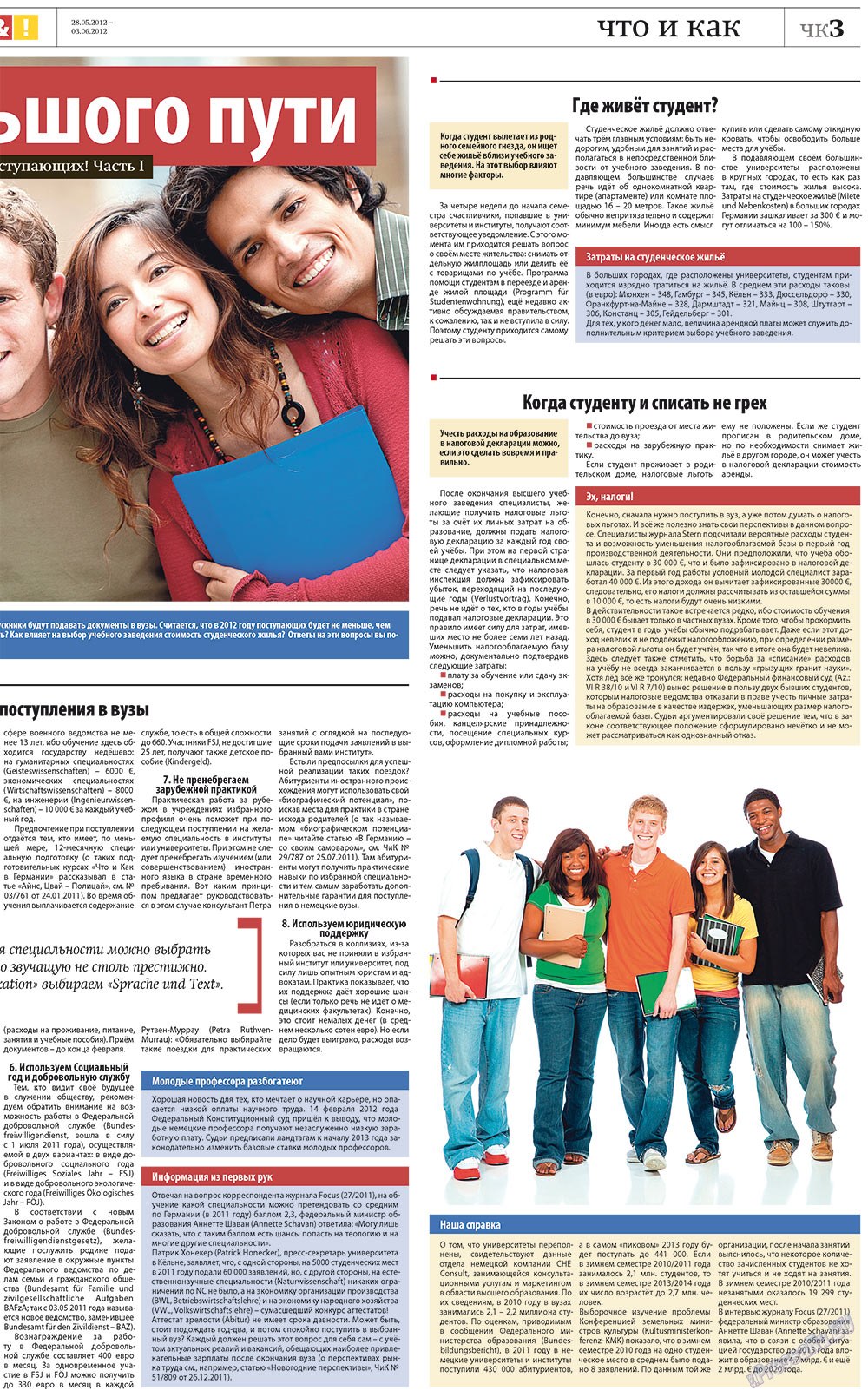 Redakzija Germanija (Zeitung). 2012 Jahr, Ausgabe 21, Seite 31