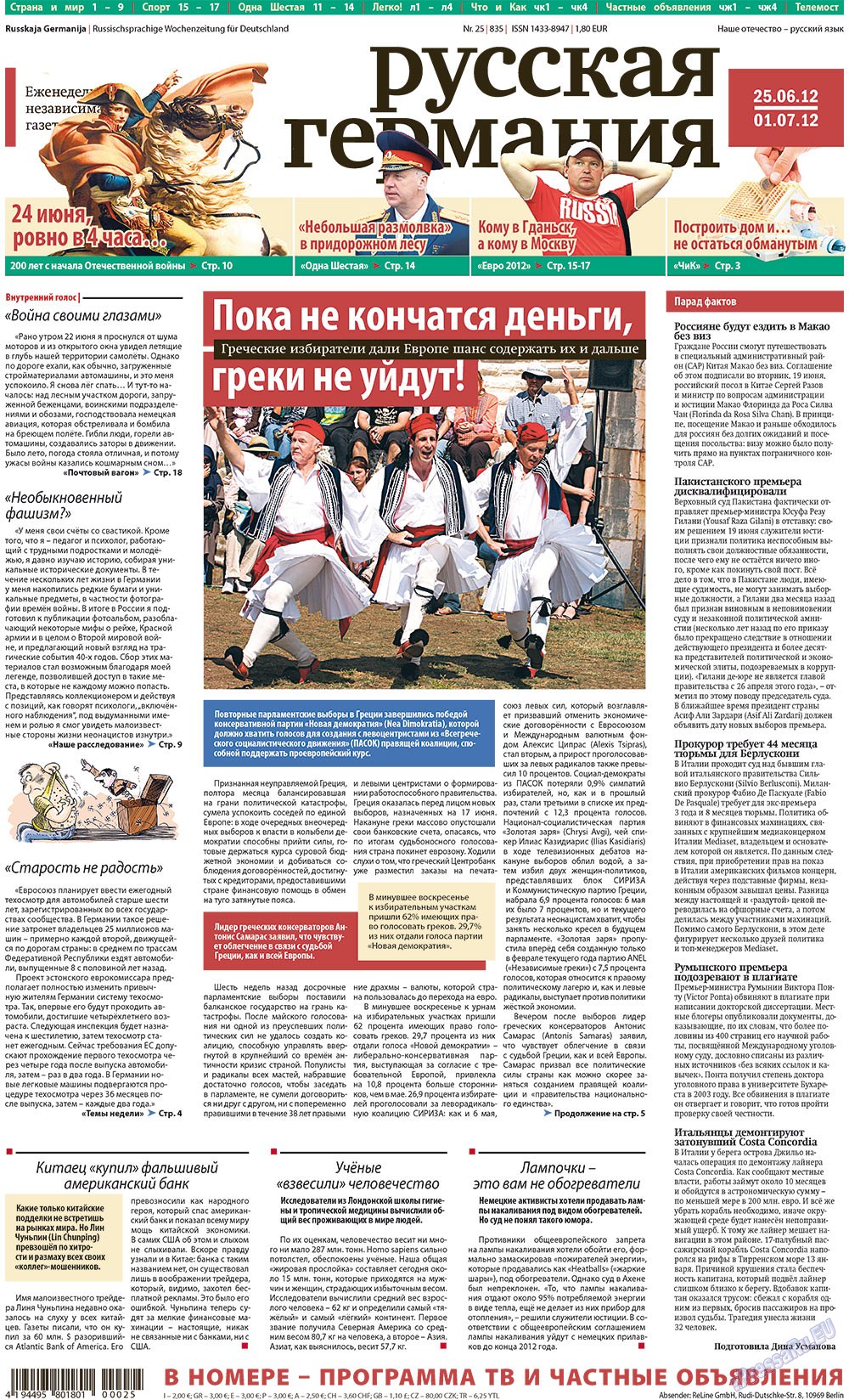 Redakzija Germanija (Zeitung). 2012 Jahr, Ausgabe 25, Seite 1