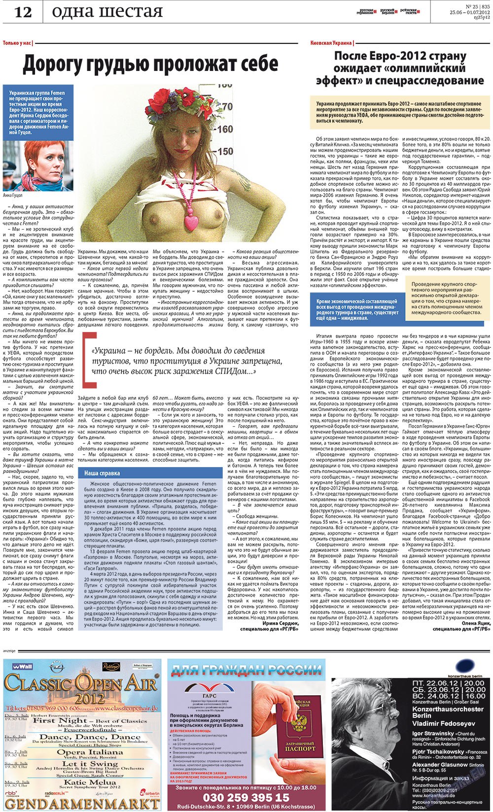 Redakzija Germanija (Zeitung). 2012 Jahr, Ausgabe 25, Seite 12