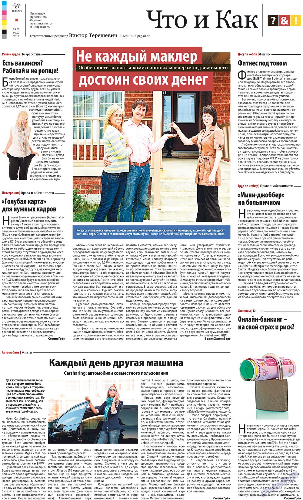 Redakzija Germanija (Zeitung). 2012 Jahr, Ausgabe 25, Seite 25