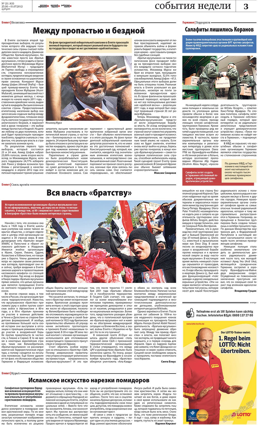 Redakzija Germanija (Zeitung). 2012 Jahr, Ausgabe 25, Seite 3