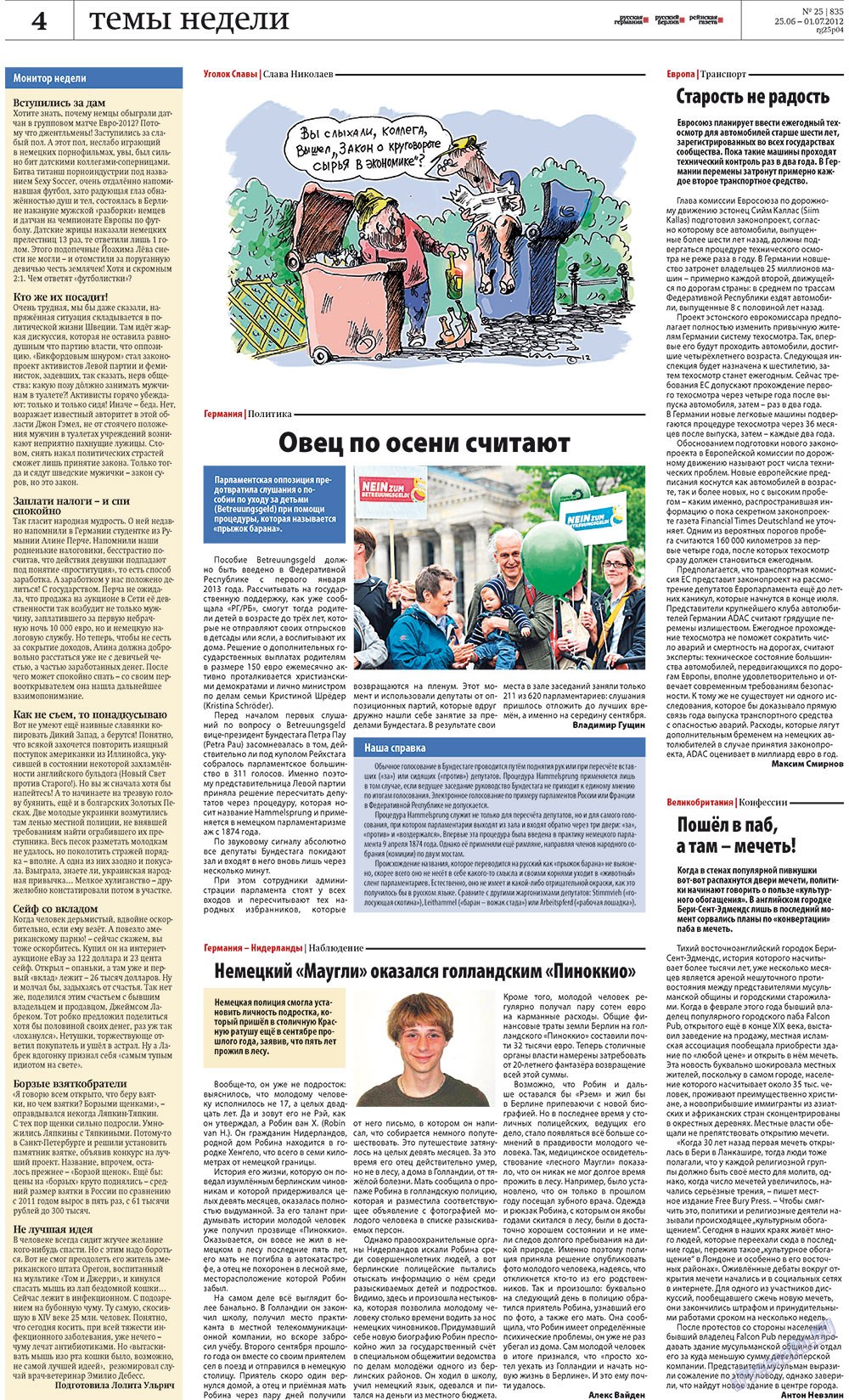 Redakzija Germanija (Zeitung). 2012 Jahr, Ausgabe 25, Seite 4