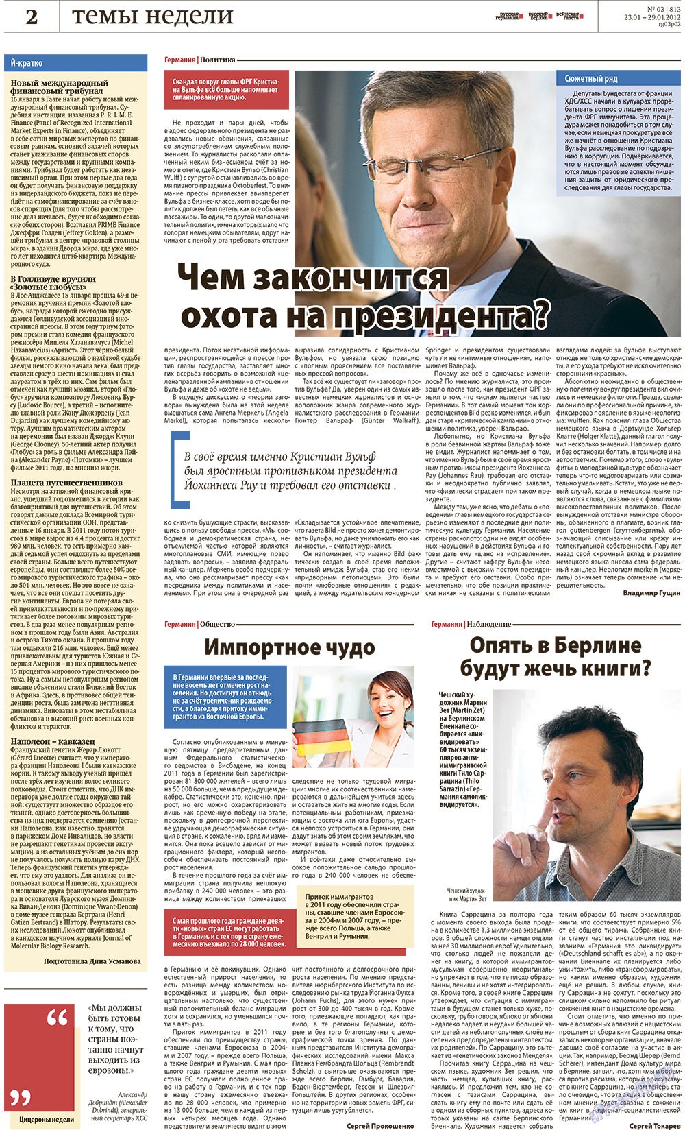 Redakzija Germanija (Zeitung). 2012 Jahr, Ausgabe 3, Seite 2